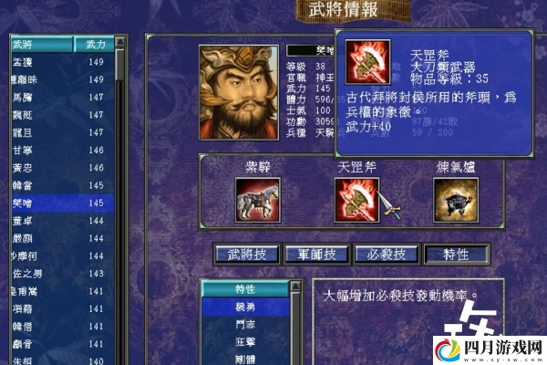 三国群英传6物品大全,哪些物品值得升级