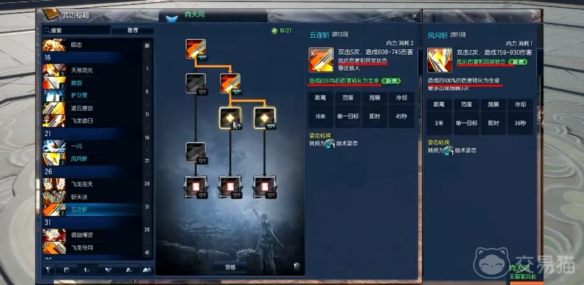 剑灵职业技能介绍,哪个职业最厉害