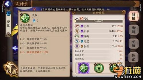 阴阳师萤草御魂搭配指南（2021 版）