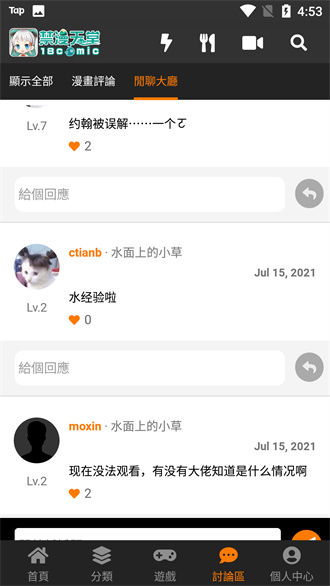 jmcomic.2.0.mic官网报错解决方法:轻松找回你的漫画世界! jmcomic.2.0.mic官网报错解决方法:轻松找回你的漫画世界!