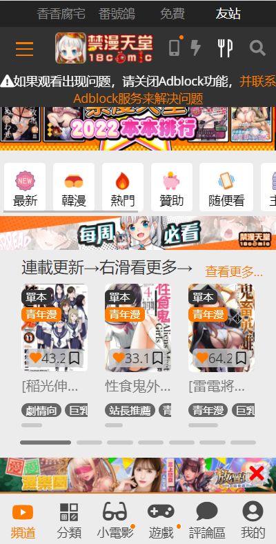 jmcomic.2.0.mic官网报错解决方法:轻松找回你的漫画世界! jmcomic.2.0.mic官网报错解决方法:轻松找回你的漫画世界!