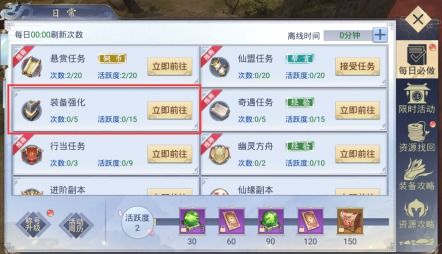 问道娃娃任务奖励丰厚，快速升级必备玩法