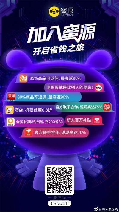 蜜源app下载,如何选择适合自己版本下载