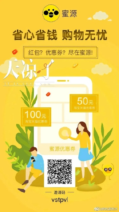 蜜源app下载,如何选择适合自己版本下载