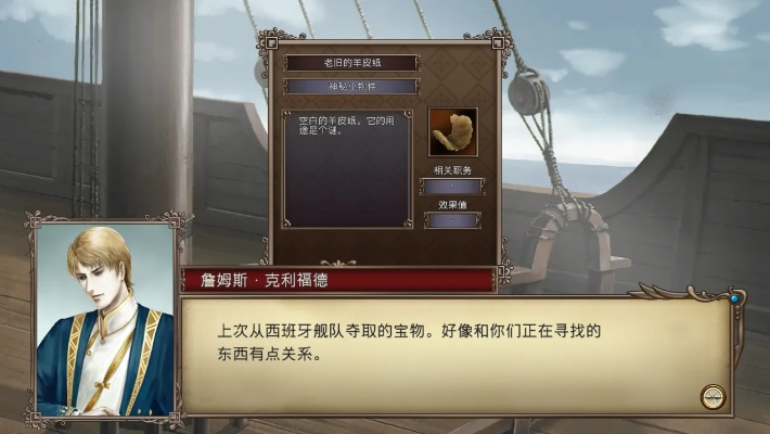 大航海时代4威力加强版蒂雅详细攻略,她的身世之谜怎么解