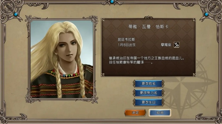 大航海时代4威力加强版蒂雅详细攻略,她的身世之谜怎么解