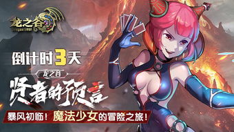 龙之谷贤者,如何才能全面发展