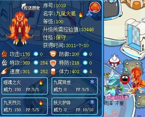 如何快速获取赛尔号妖狐？完整获得攻略揭秘