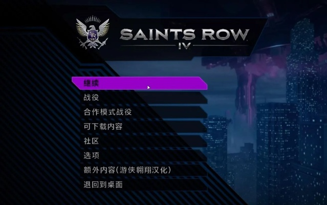 黑道圣徒3去马赛克必看，为什么你改的mod总闪退？老玩家压箱底的实战解法