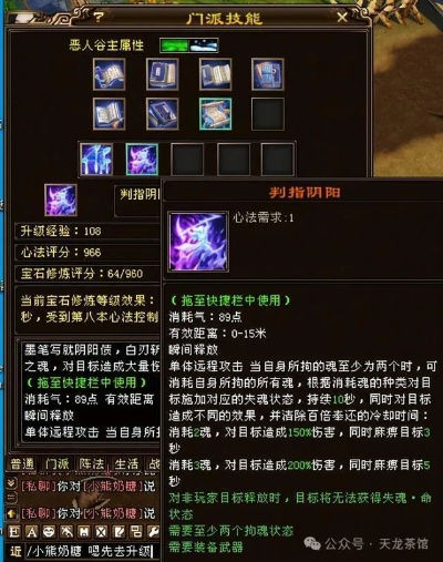 天龙八部外挂,天龙八部鬼谷出装