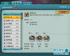 猛将无双将星录,有没有隐藏的强力将星？