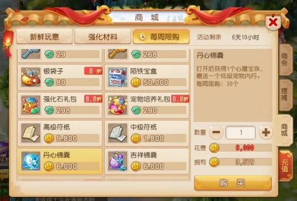 梦幻西游手游充值攻略，合理规划，畅享梦幻之旅