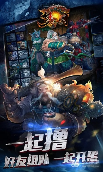 梦三国公测大礼包领取：免费获得梦梦坐骑！