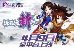 新仙剑奇侠传二下载去哪里？推荐几个安全网站！