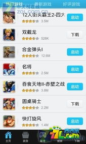 无需网络内购破解版游戏哪里下载?安全下载看这里! 无需网络内购破解版游戏哪里下载?安全下载看这里!