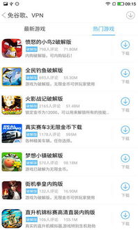 无需网络内购破解版游戏哪里下载?安全下载看这里! 无需网络内购破解版游戏哪里下载?安全下载看这里!