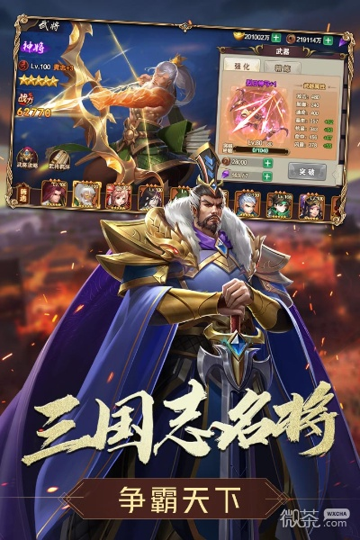 探秘〈三国志名将令〉6kw 官网，开启三国名将传奇之旅