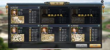 2025三国策略游戏排行榜Top10，谁才是能让老玩家肝到忘饭的硬核神作？