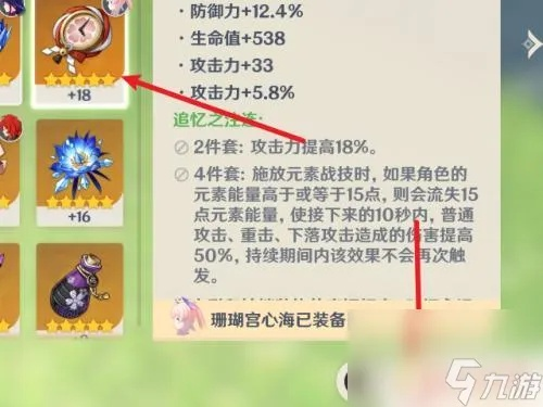 原神油膏：圣遗物经验素材详解，让你快速培养强力角色！