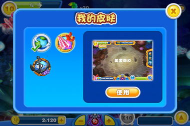 捕鱼达人2怎么玩厉害？这份攻略帮你快速升级！