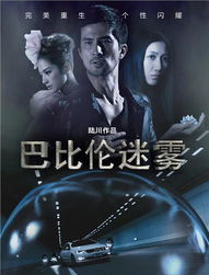 深入坠落星辰：江南小城的爱恋与迷雾