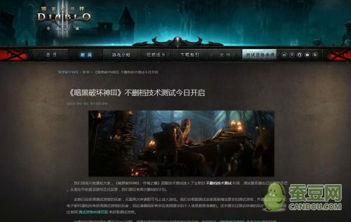 暗黑3国服官网（哪天才开放测试）