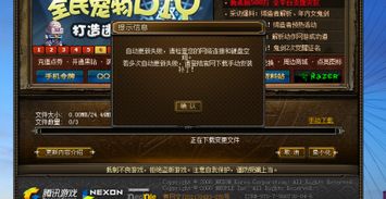 dnf安装不了（是不是要重新下载）