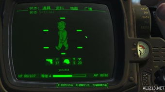 辐射4下载地址推荐：游侠网提供安全可靠的下载资源！