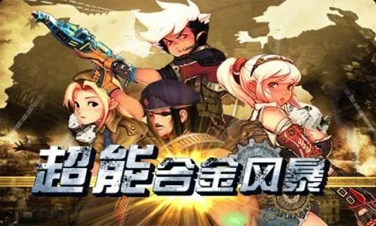 合金风暴下架，一场游戏兴衰背后的思索