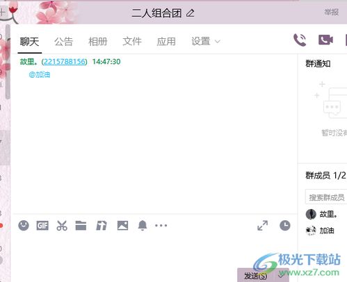 qqliao,有没有取消群消息免打扰的方法 qqliao,有没有取消群消息免打扰的方法