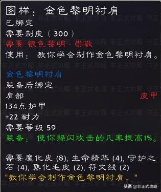 银色黎明声望崇拜有什么用,有哪些装备和物品可以换 银色黎明声望崇拜有什么用,有哪些装备和物品可以换