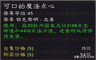 银色黎明声望崇拜有什么用,有哪些装备和物品可以换 银色黎明声望崇拜有什么用,有哪些装备和物品可以换