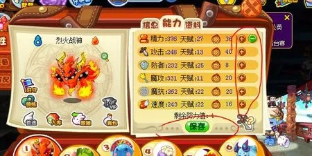 洛克王国努力值加点,怎么才能让宠物更强