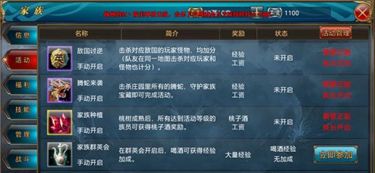 御龙在天攻略（  怎样才能快速提升战力）