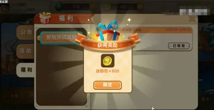 迷你世界免费获得迷你币的全攻略 迷你世界免费获得迷你币的全攻略