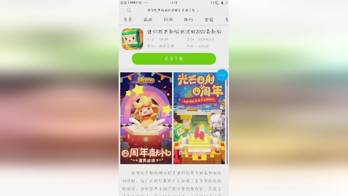 探索手机 QQ 农场最新版下载的精彩世界
