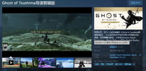 《对马岛之魂导剪版》全新多人模式独立上线，SteamDeck认证加持，体验升级！