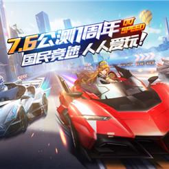 qq飞车游戏下载（QQ飞车手游下载就对了）