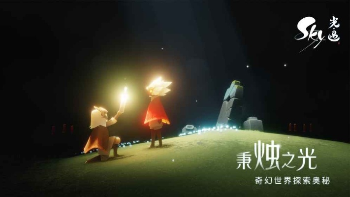 《镜影双生》×《光·遇》跨界联动，云端奇缘新篇章盛大开启