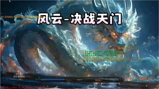 风云决战天门攻略（升级有什么攻略吗）