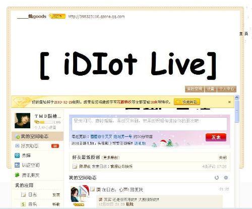 强行进入QQ空间方法揭秘，这几种方法要知道！