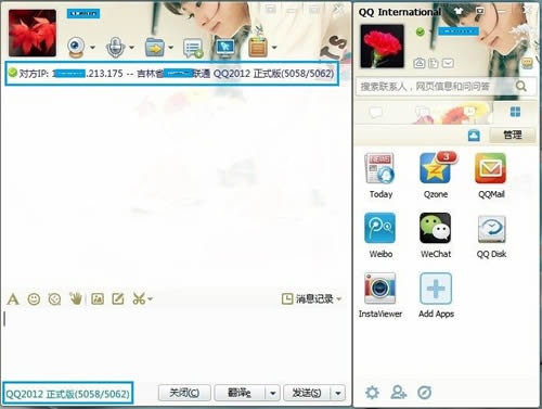 显示IP的QQ版本