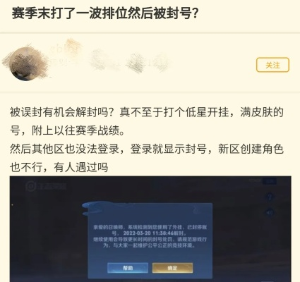 封号是炫耀，还是惩罚？  行会封号，谁在背后？
