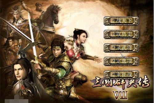 三国群英传4别乱肝！高手藏了3年的隐形福利，7天统一北方