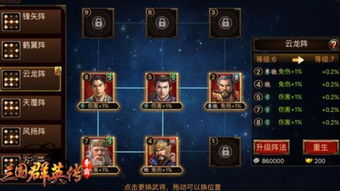 三国群英传4别乱肝！高手藏了3年的隐形福利，7天统一北方