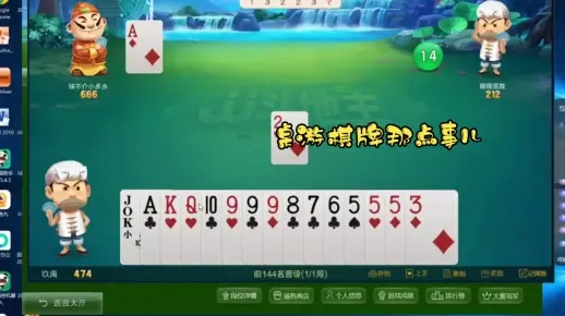 棋牌老玩家私藏，3个被90%人忽略的胜率密码，现在看还来得及？