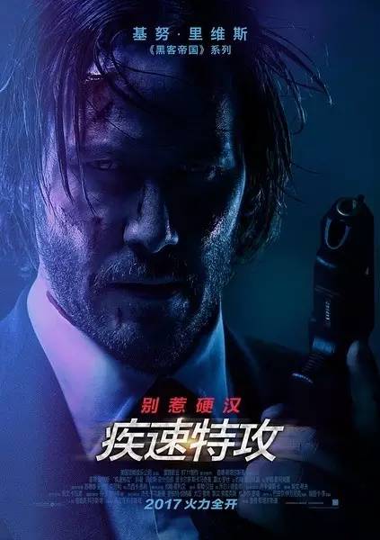 基努里维斯电影的「游戏爽感密码」为什么玩家看完想立刻开黑？