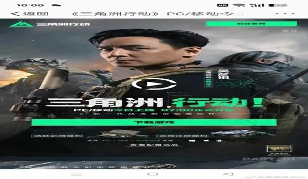 《三角洲行动》宣传片涉嫌侵权!独家揭秘盗版素材真相,版权意识新升级 《三角洲行动》宣传片涉嫌侵权!独家揭秘盗版素材真相,版权意识新升级