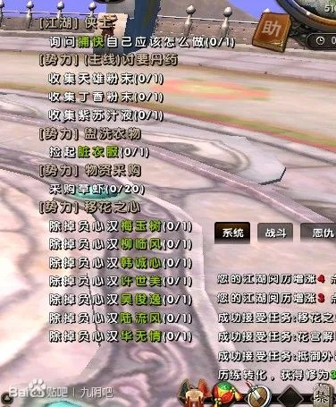 九阴真经，移花宫讨要丹药之攻略全解