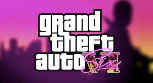 《GTA6》发售倒计时，玩家热议：跳票风险几何？新期待值飙升